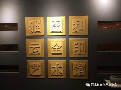 文化傳播，連接傳統與現代——第七屆河北省特色文化產品博覽交易會參展商巡禮（十二）