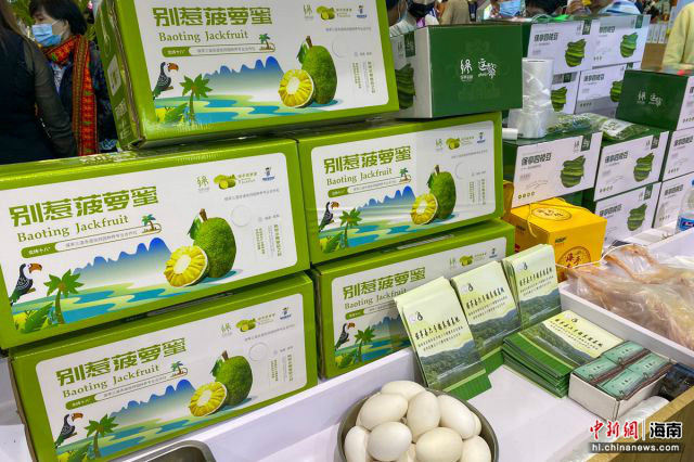 “保亭柒鮮”驚艷亮相海南冬交會 初級農產品也能玩出新高度