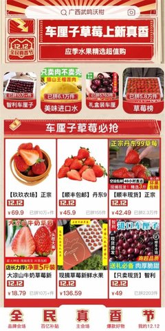 &ldquo;全民真香節&rdquo;再度&ldquo;重補&rdquo;農產品!拼多多百億補貼累計覆蓋農產品超3萬款